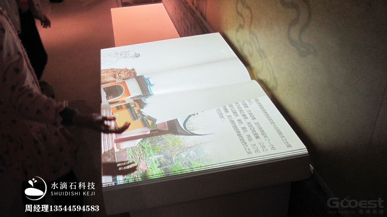 翻書