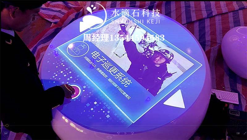 互動(dòng)圓桌面