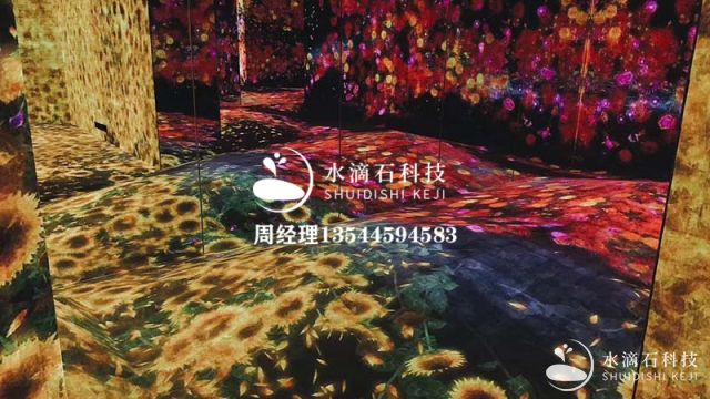 花海
