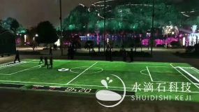 戶外互動投影