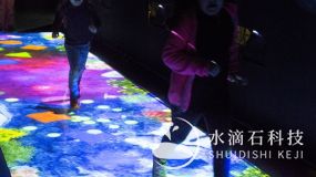 地面互動投影有什么優勢？應用范圍是什么 
