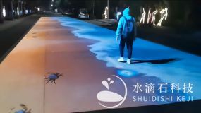 地面互動